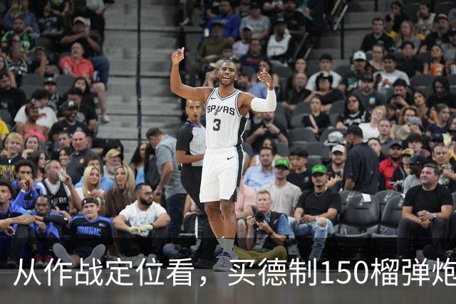 从作战定位看，买德制150榴弹炮还不如买德制105加农炮