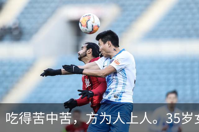吃得苦中苦，方为人上人。35岁女子离婚背90万外债带三娃，哭了三天三夜，才明白身后空无一人，一天打三份工养家