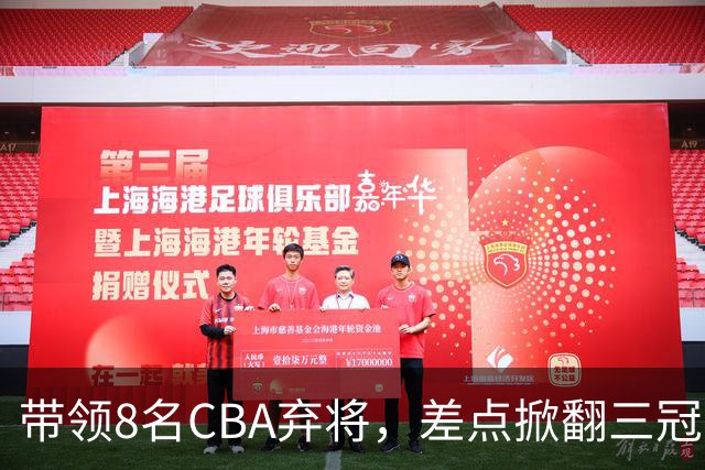 带领8名CBA弃将，差点掀翻三冠王，球迷：让他取代郭士强做国帅
