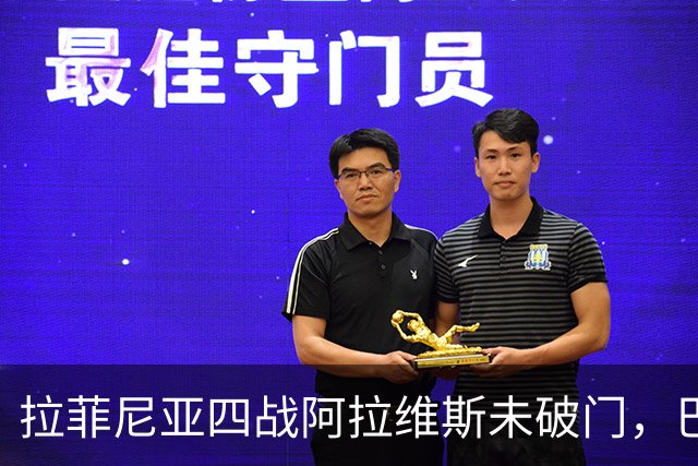 拉菲尼亚四战阿拉维斯未破门，巴萨全胜待续